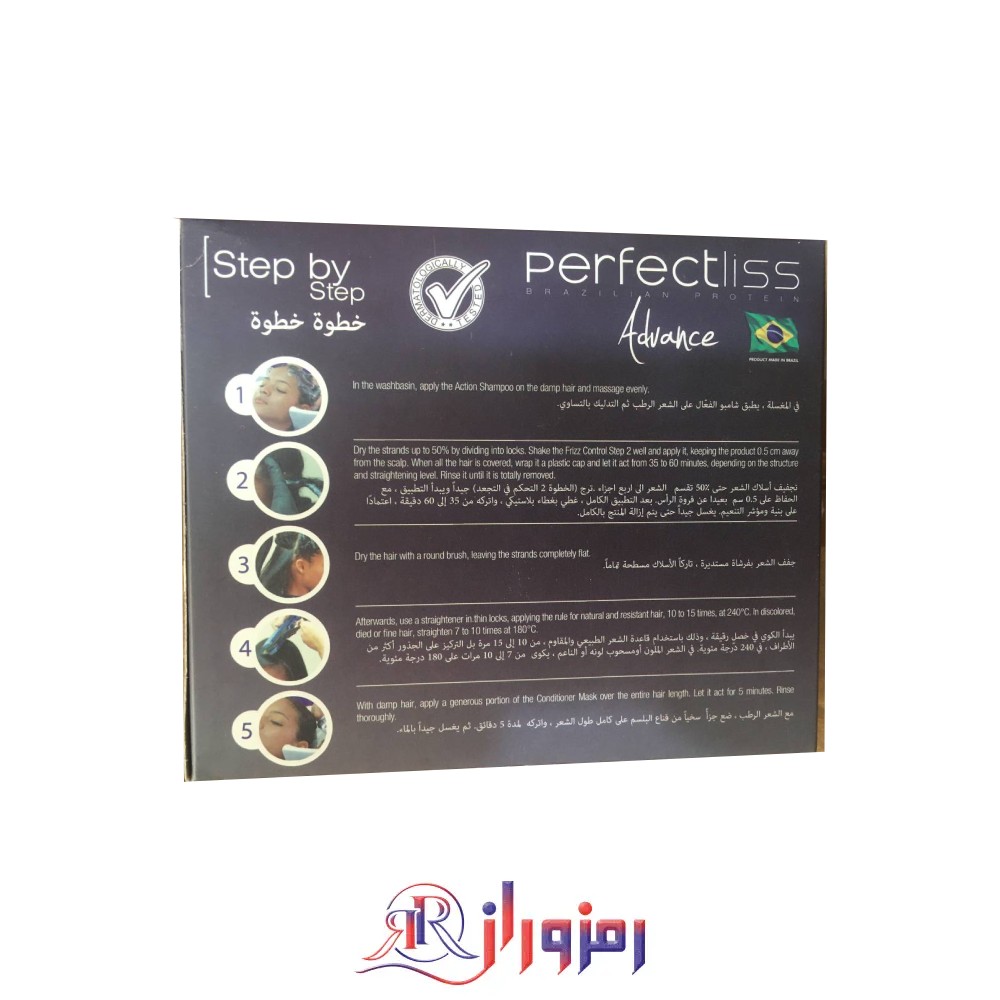 کراتین پرفکت لیس ادونس پک 100 میل